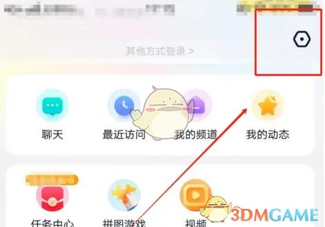 如何设置苹果手机的麦克风权限