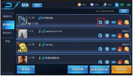 王者游戏好友加QQ