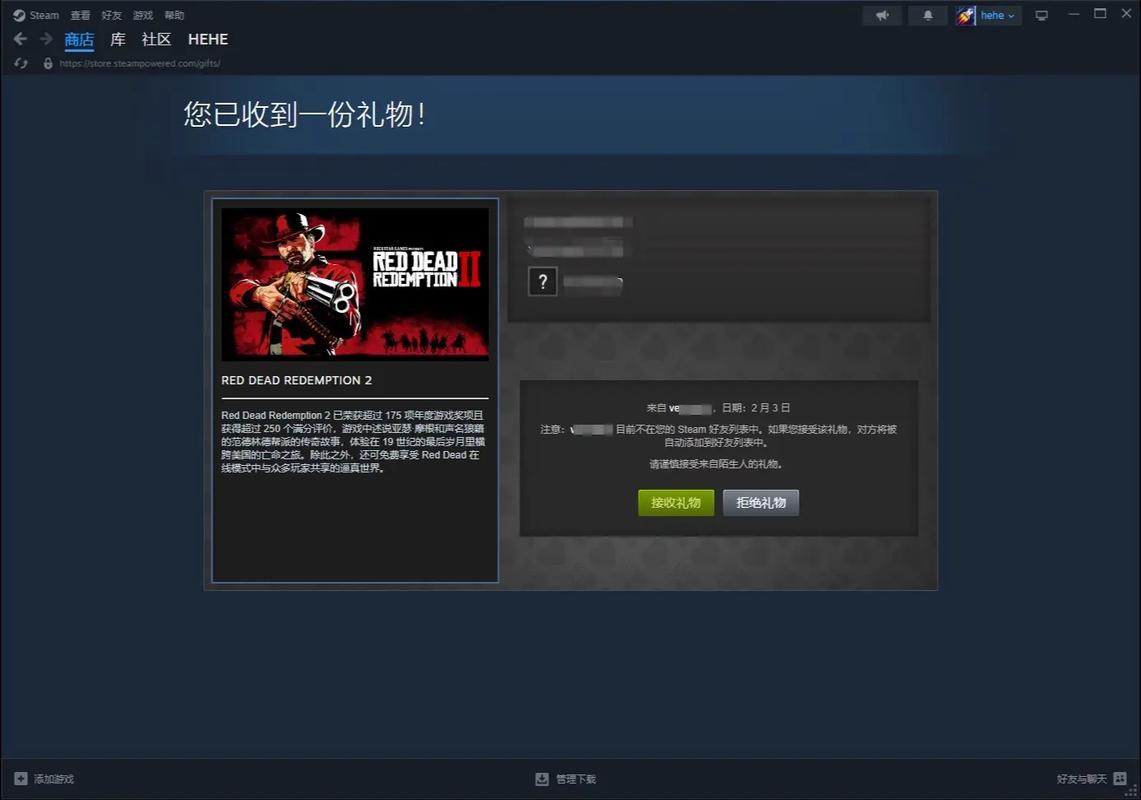 steam别人送的游戏记录