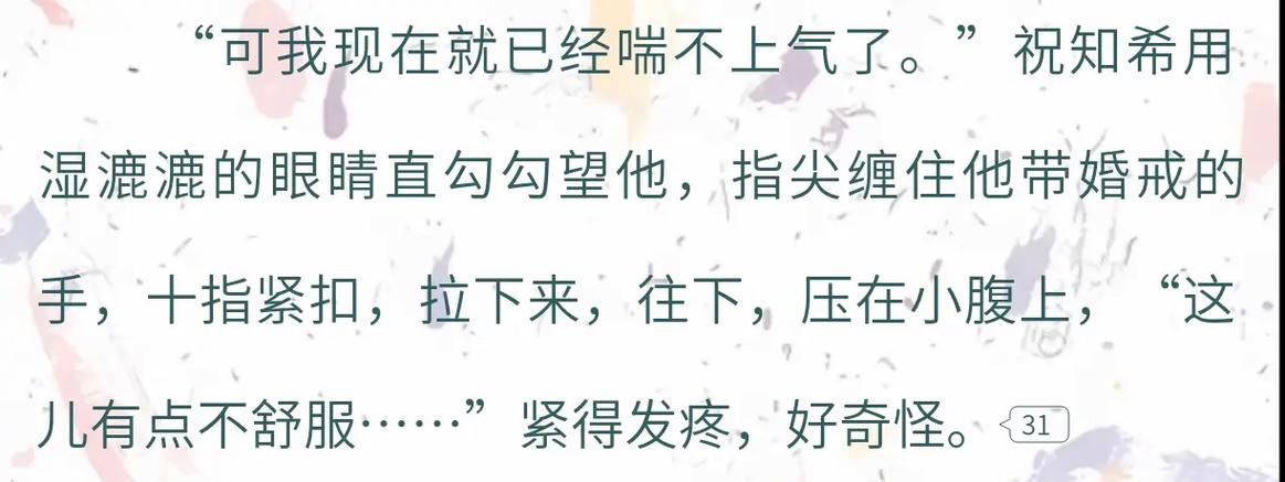 雪遇小说全文免费阅读笔趣阁