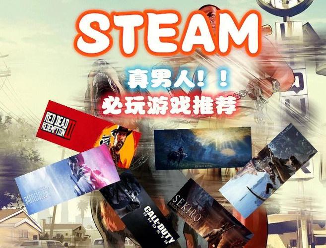 男生为啥喜欢玩steam