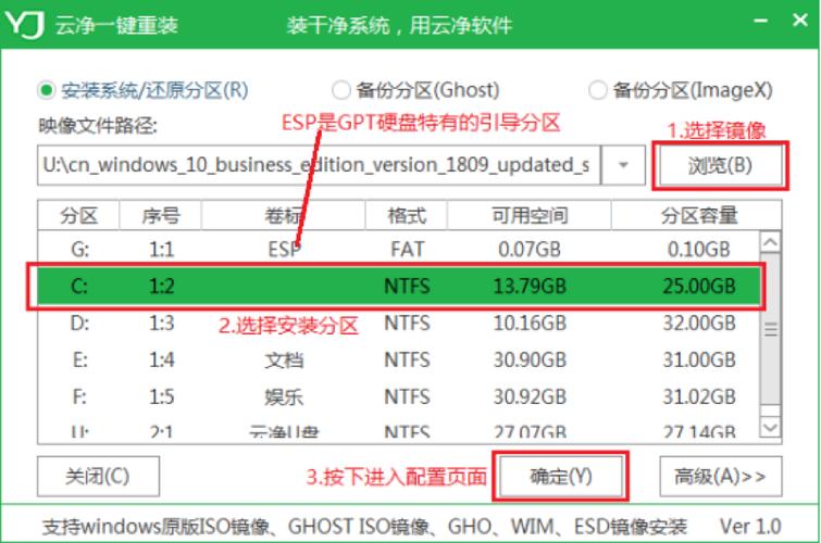 云净u盘装系统步骤