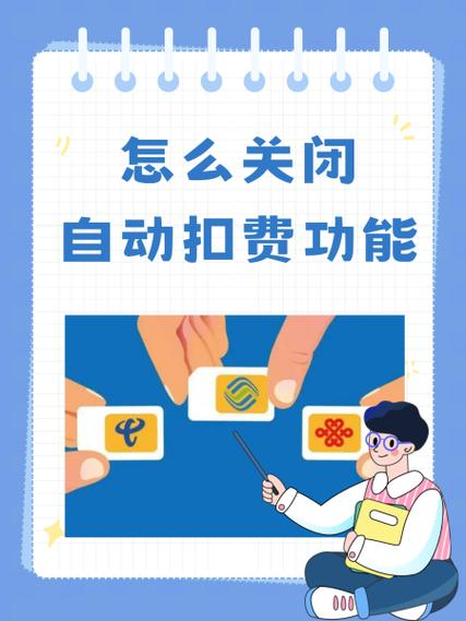 华为手机扣费服务如何关闭