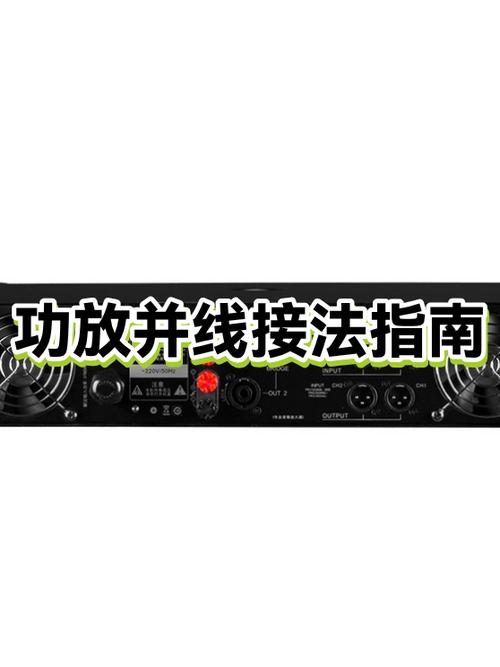 4欧姆功放推2欧姆喇叭