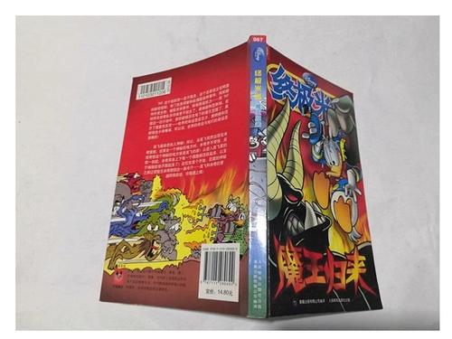 魔王归来安卓版