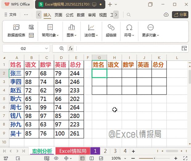 表格筛选后序号怎么自动排序