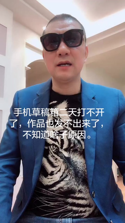 抖音的草稿为什么打不开了