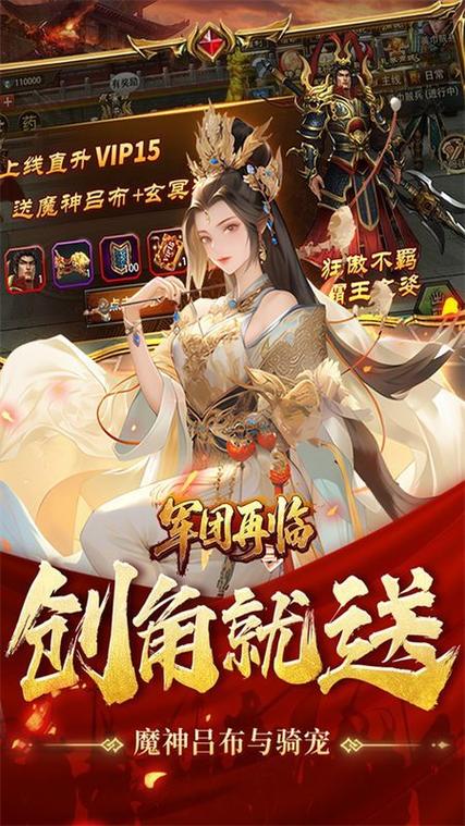 有没有像军团TD一样的手游