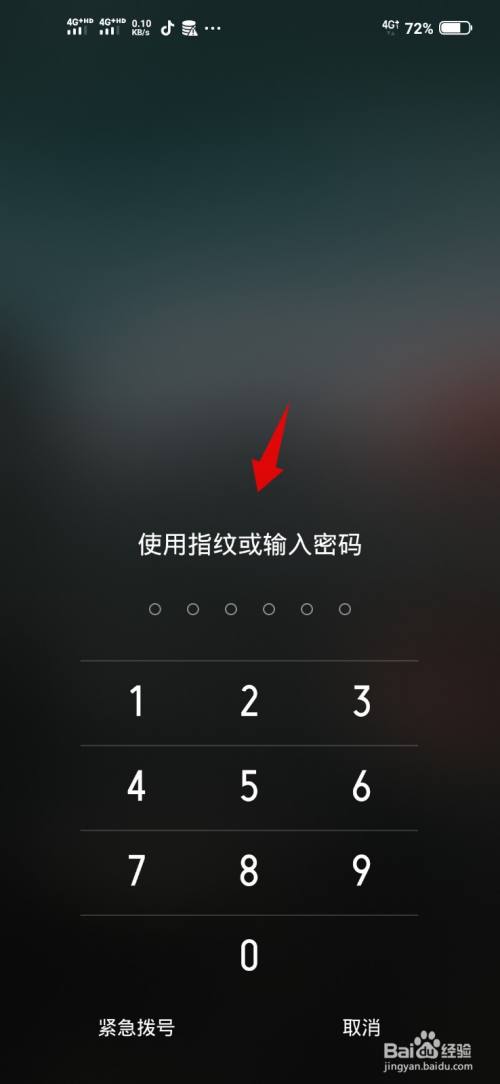 vivoz5x怎么解锁屏幕锁