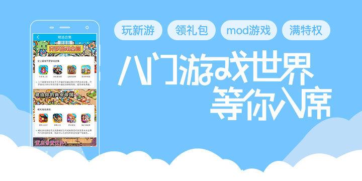 八门神器进去是小游戏