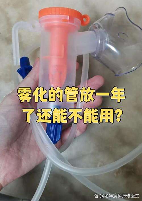 雾化管里有水珠可以雾化吗?