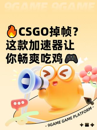 吃鸡和csgo灵敏度换算