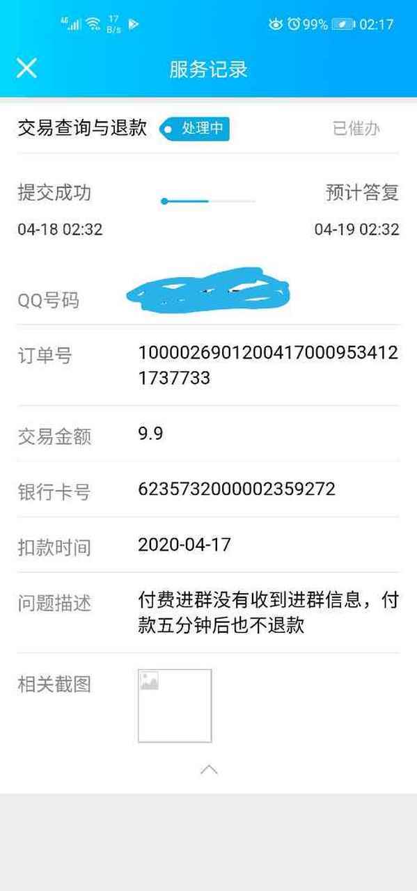 为什么qq群活动进不去