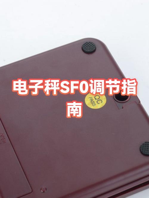 体重秤怎么调成0