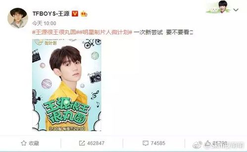正装控的警蜀黍微博截图1