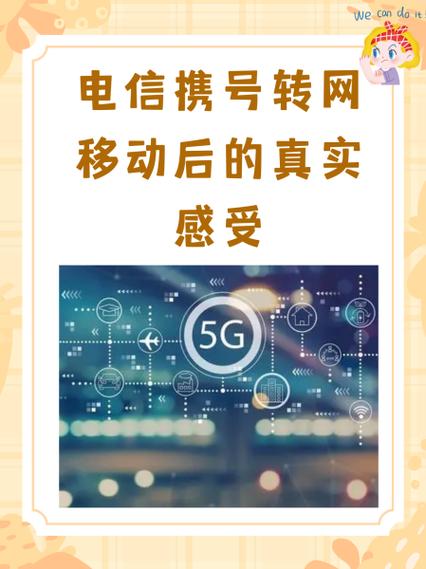 移动怎么携号转网