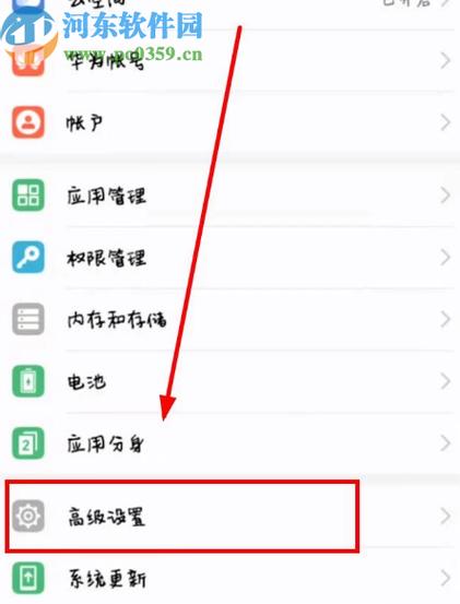 华为荣耀手机怎么设置语言为中文