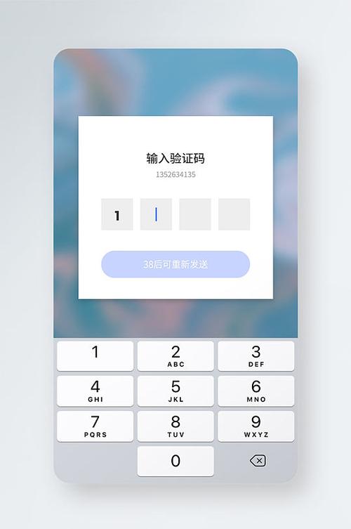 验证码助手app下载截图1