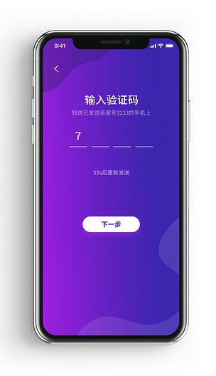 验证码助手app下载截图3