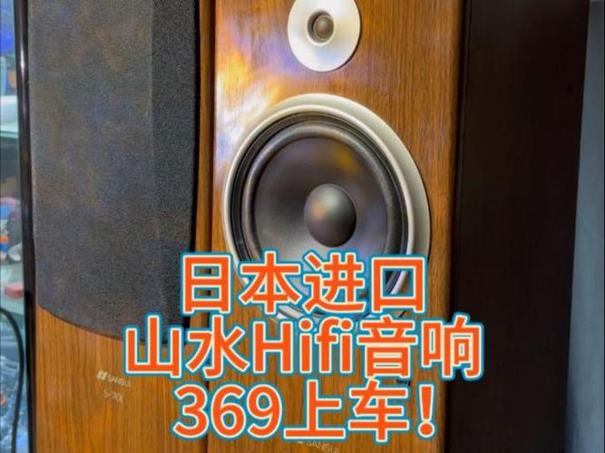 日本山水和中国山水音响