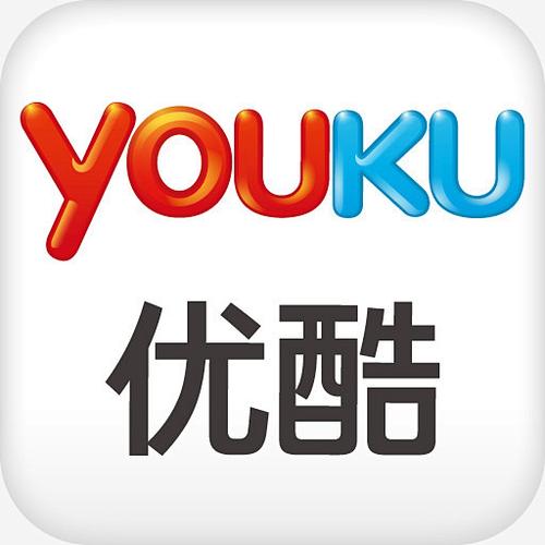 优酷视频2020旧版本大全