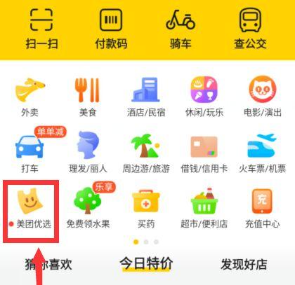美团优选可以退吗怎么退