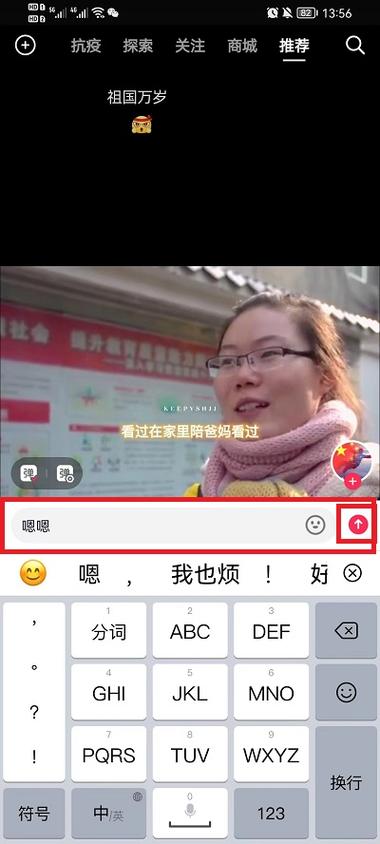 手机全屏飘字app