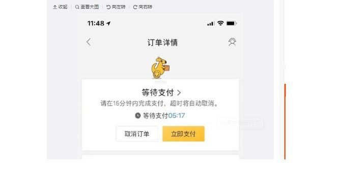 美团代付订单发错人了别人能看到吗.