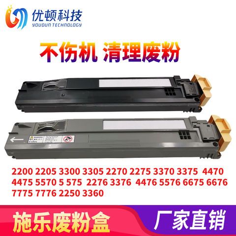 施乐7535废粉盒清零