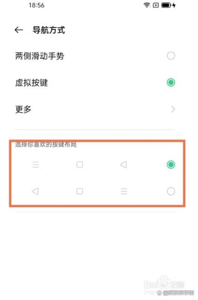 oppo手机返回键在哪里找
