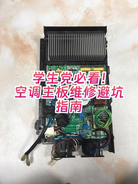 格力空调内机主板价格