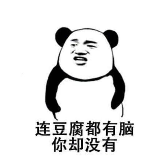 怼图表情包
