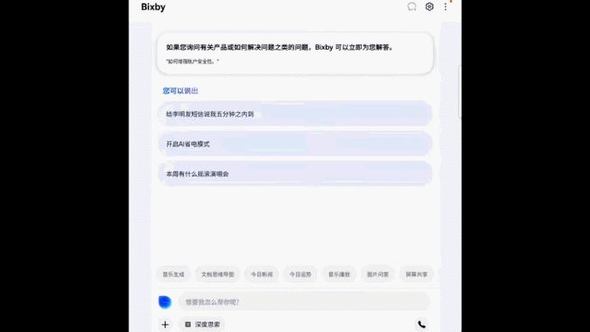 三星手机振动方式失灵
