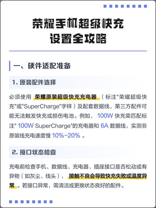 超级快充在哪里设置