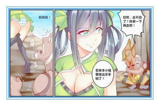 王者荣耀孙尚香黄忠漫画截图2