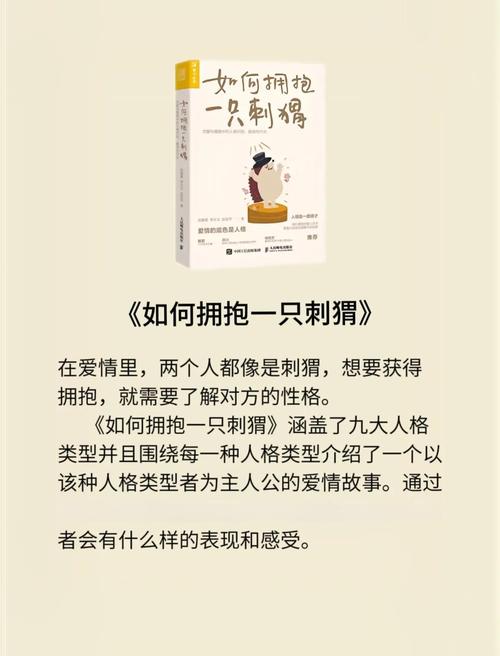刺猬猫被和谐的书