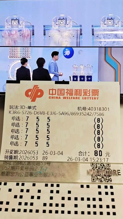 3D今晚开378今天晚上的开奖号 3D今晚开378今天晚上的开奖号