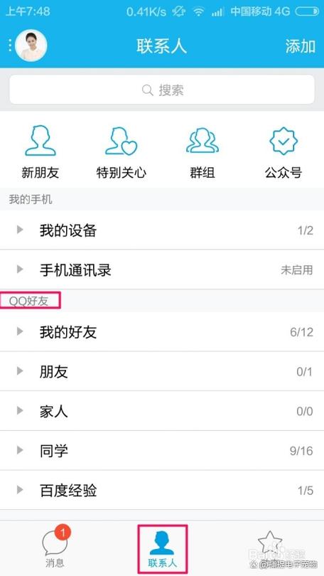qq恢复好友对方知道吗