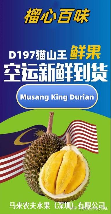榴莲保质期多久
