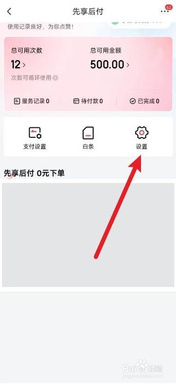 如何关闭京东搜索推荐