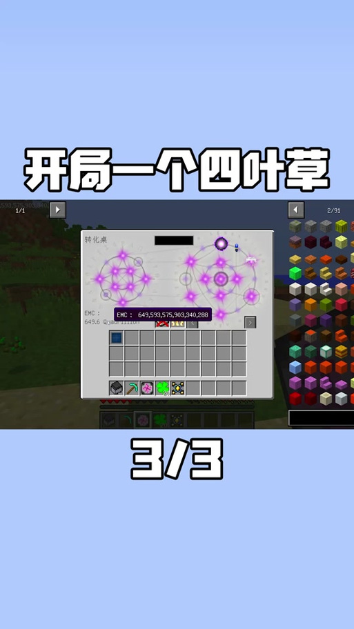 我的世界转换桌定价指令