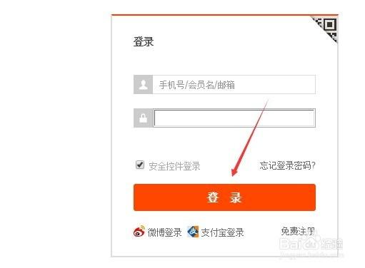 淘宝电脑版网页登录入口