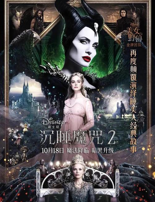 星辰影院在线观看沉睡魔咒