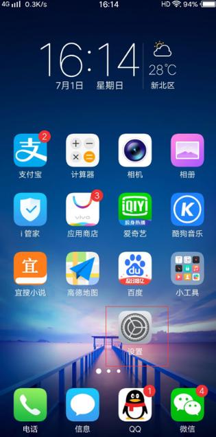 vivo手机怎么给照片换底色截图3