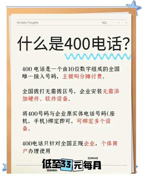 400来电接了,但说话了安全吗