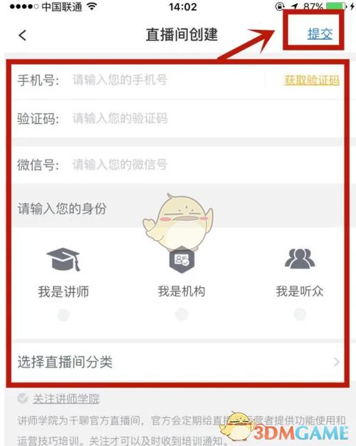 千聊直播app官方下载