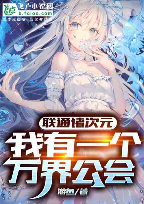 超次元公会下载