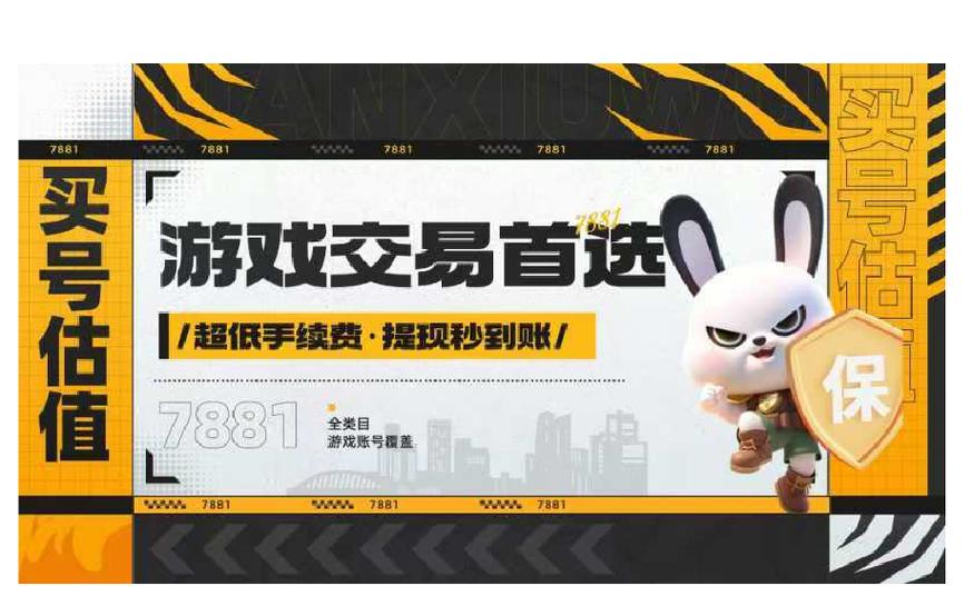 英雄联盟卖号
