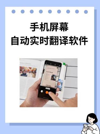 小米手机有自动翻译功能吗