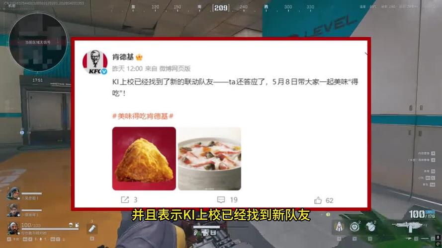 肯德基三角洲山东联动了吗截图2